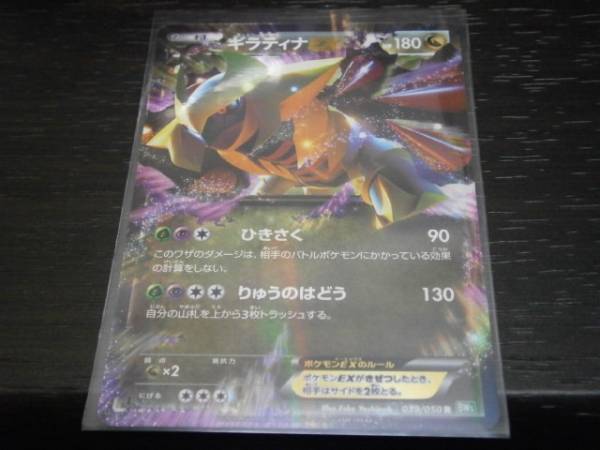 Bh35 ポケモンカード ギラティナex ｒ Bw リューズブラスト ポケモンカードゲーム 売買されたオークション情報 Yahooの商品情報をアーカイブ公開 オークファン Aucfan Com