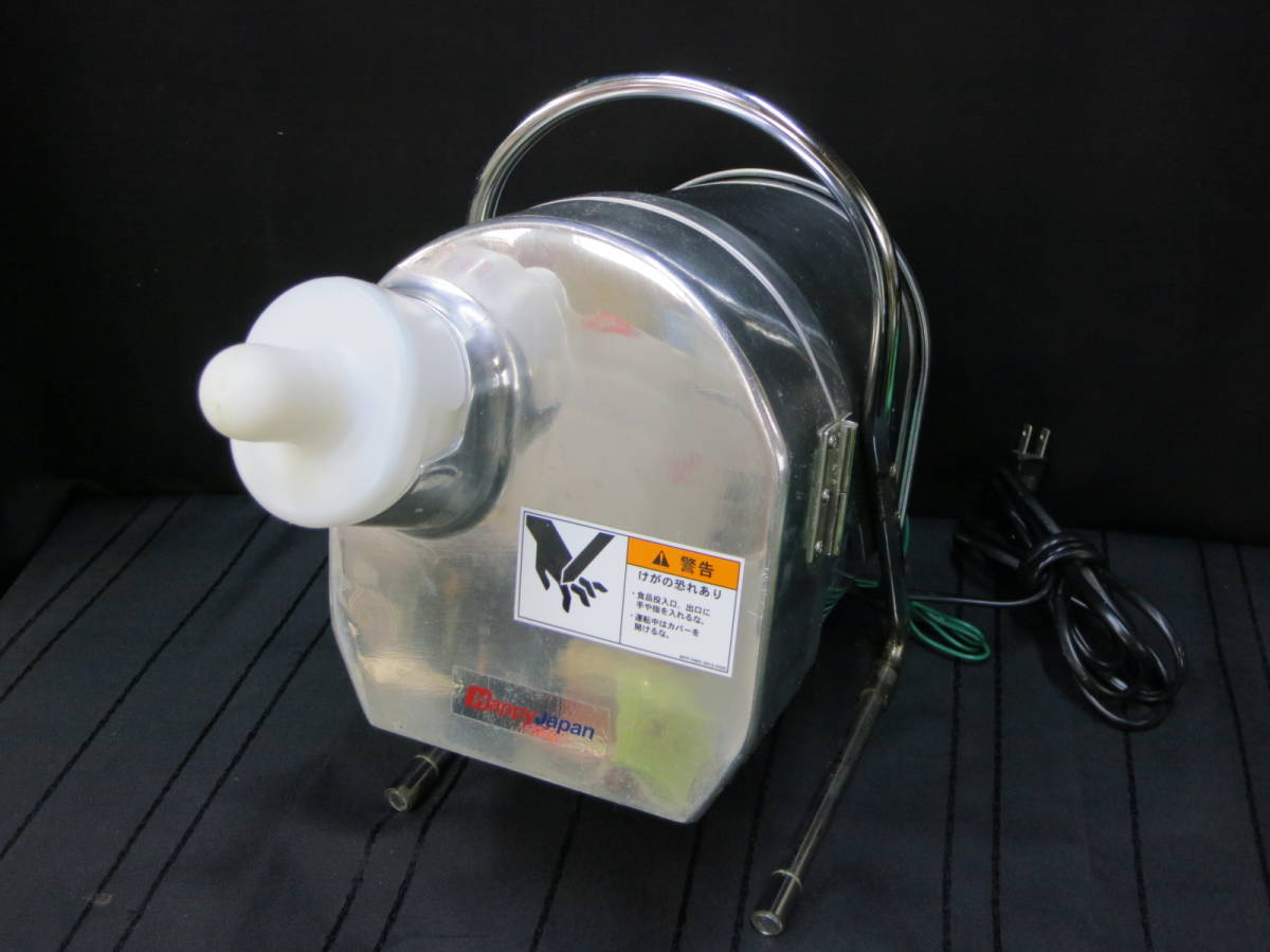 ◇ハッピージャパン 電動 オロシー RHG-15 大根おろし機 ハッピー工業