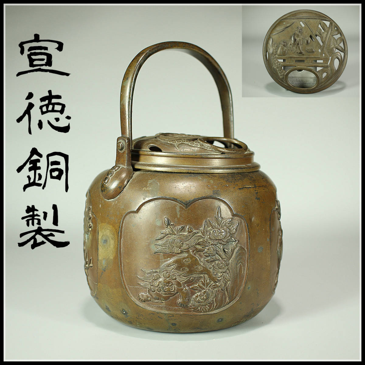 CA197 時代 【宣徳銅製】 唐銅 手あぶり 手炉 大香炉／状態いい美品