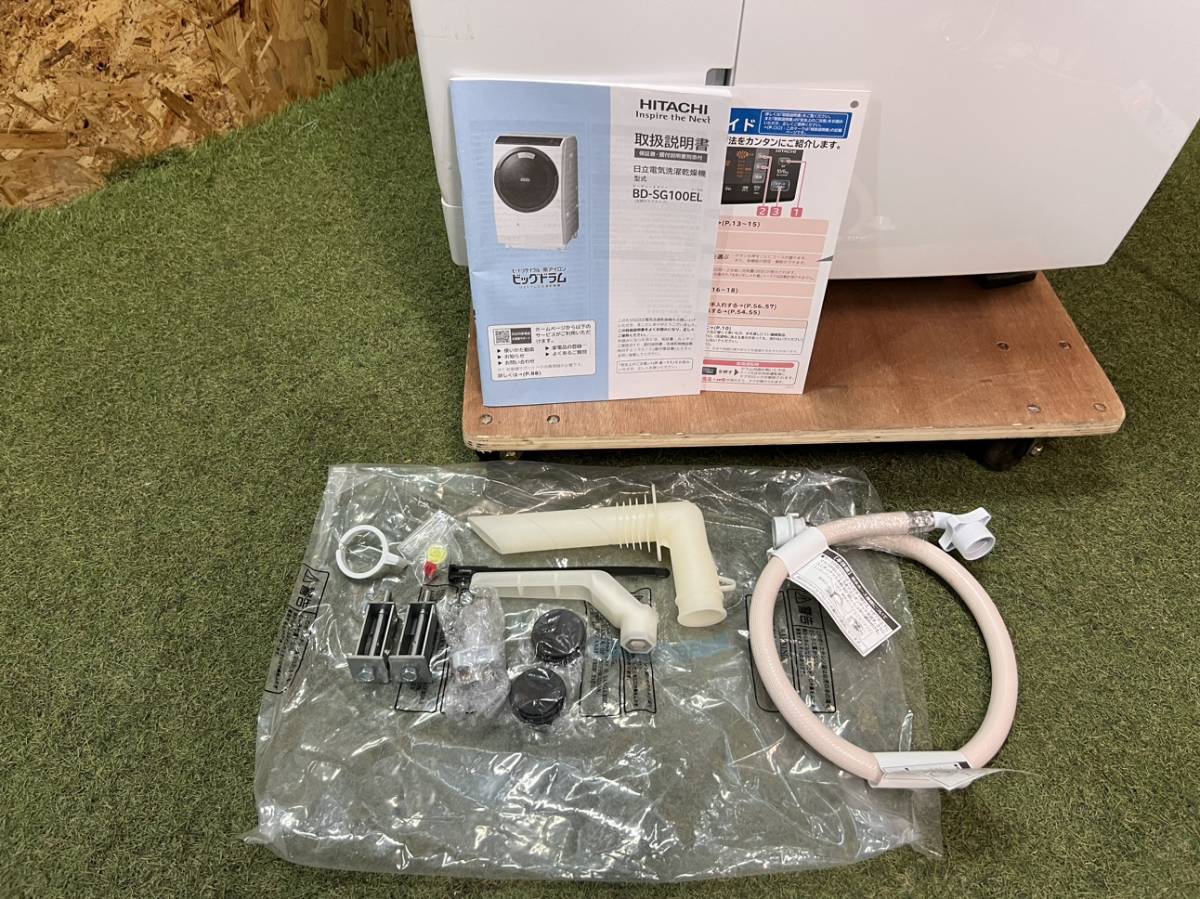 HITACHI 日立 ドラム式洗濯乾燥機 BD-SG100EL 2020年製 左開き 洗濯