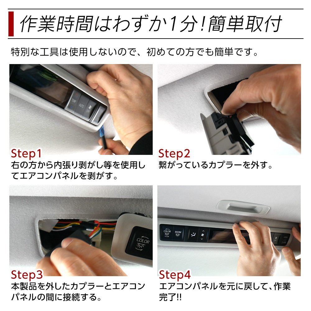 保存版〉今さら聞けない前後期の違い30アルヴェル前編 – AND The Vellfire] AGH35W ◇ アルファード30系 ヴェルファイア30系 前期 後期 ルーフイルミネーションキット ルーフカラーイルミネーション 取付説明書付