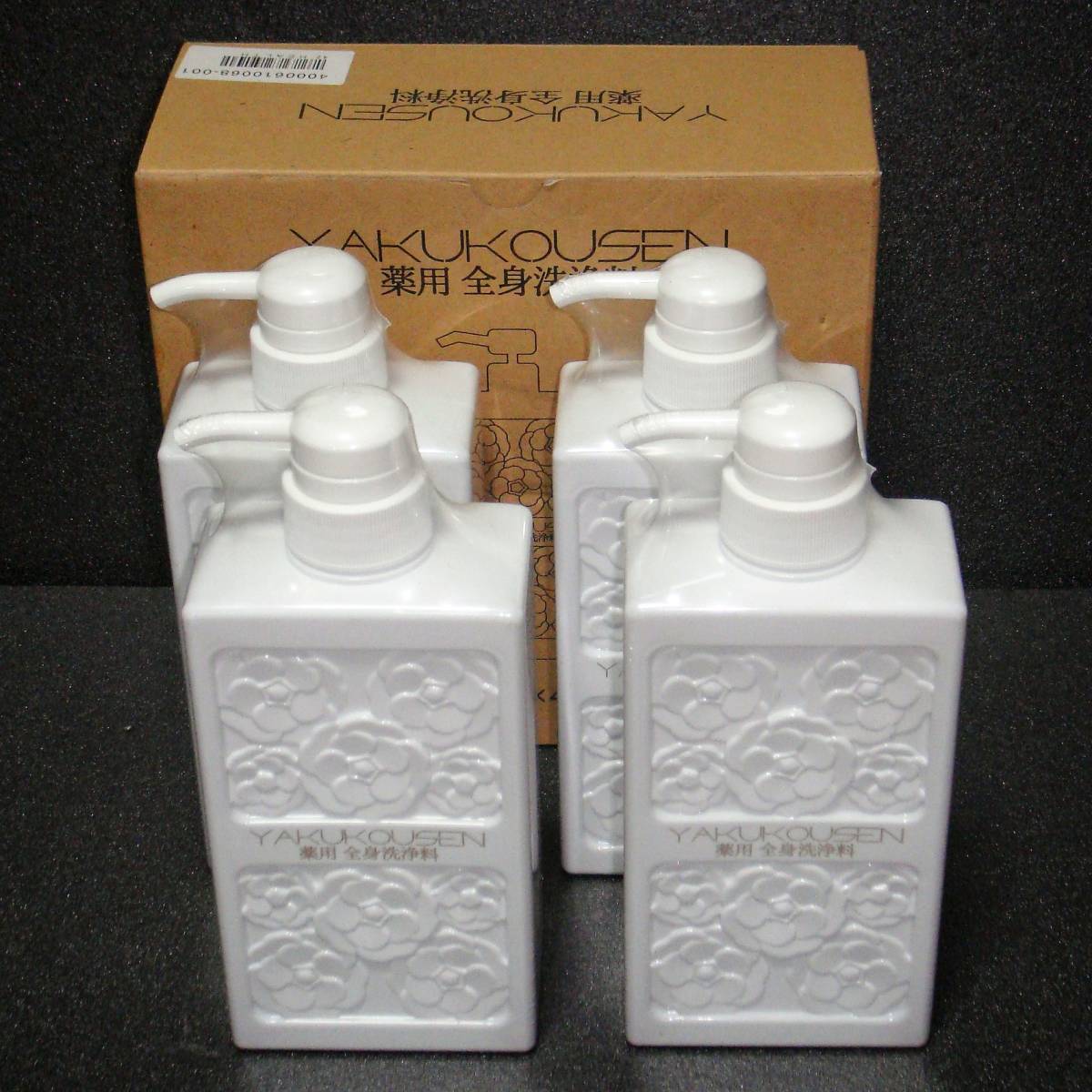 YAKUKOUSEN 薬酵泉 薬用 全身洗浄料 500ml×4本 薬酵泉 【公式通販】