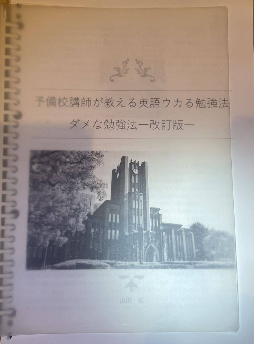 全20社の料金・講師の質 オンライン家庭教師のおすすめランキング 浪人