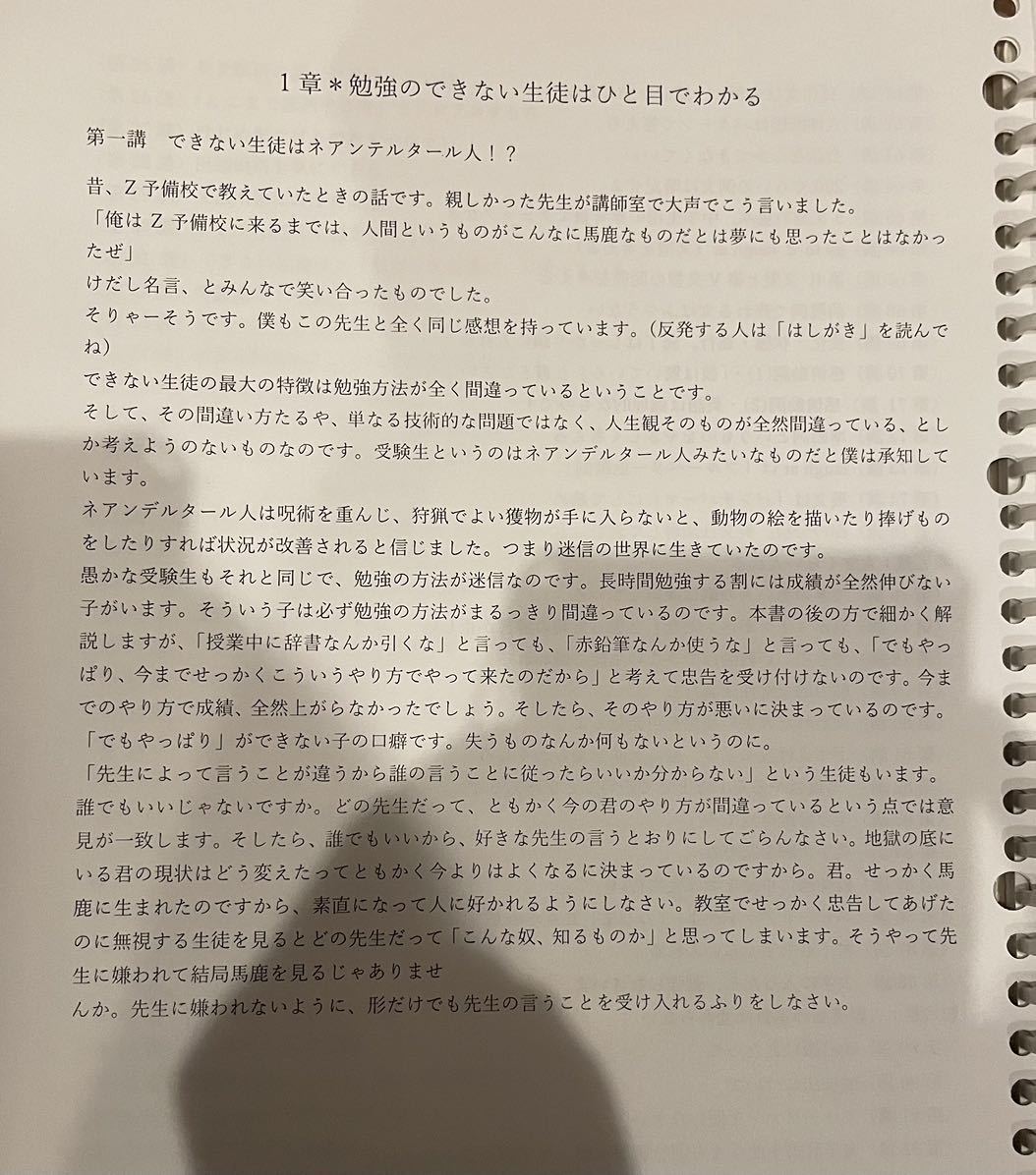 全20社の料金・講師の質 オンライン家庭教師のおすすめランキング 浪人