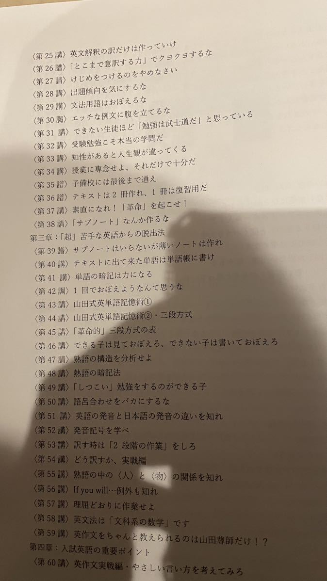 全20社の料金・講師の質 オンライン家庭教師のおすすめランキング 浪人
