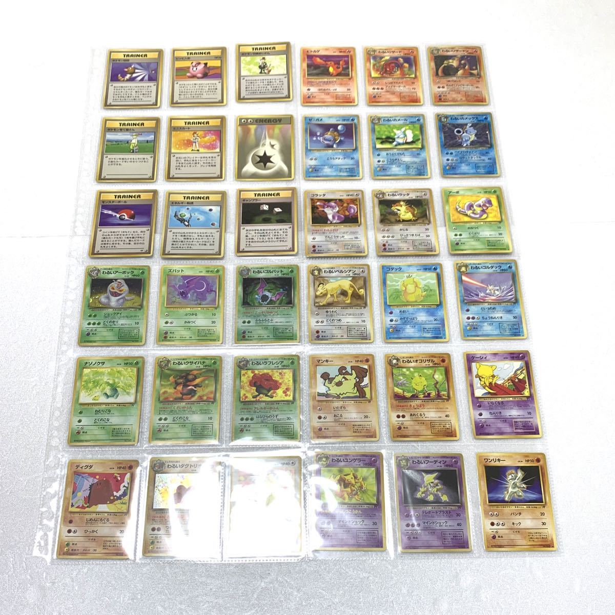 買換応援 ポケモンカード/旧裏面/旧裏/ポケカ/第1〜4弾/コンプリート
