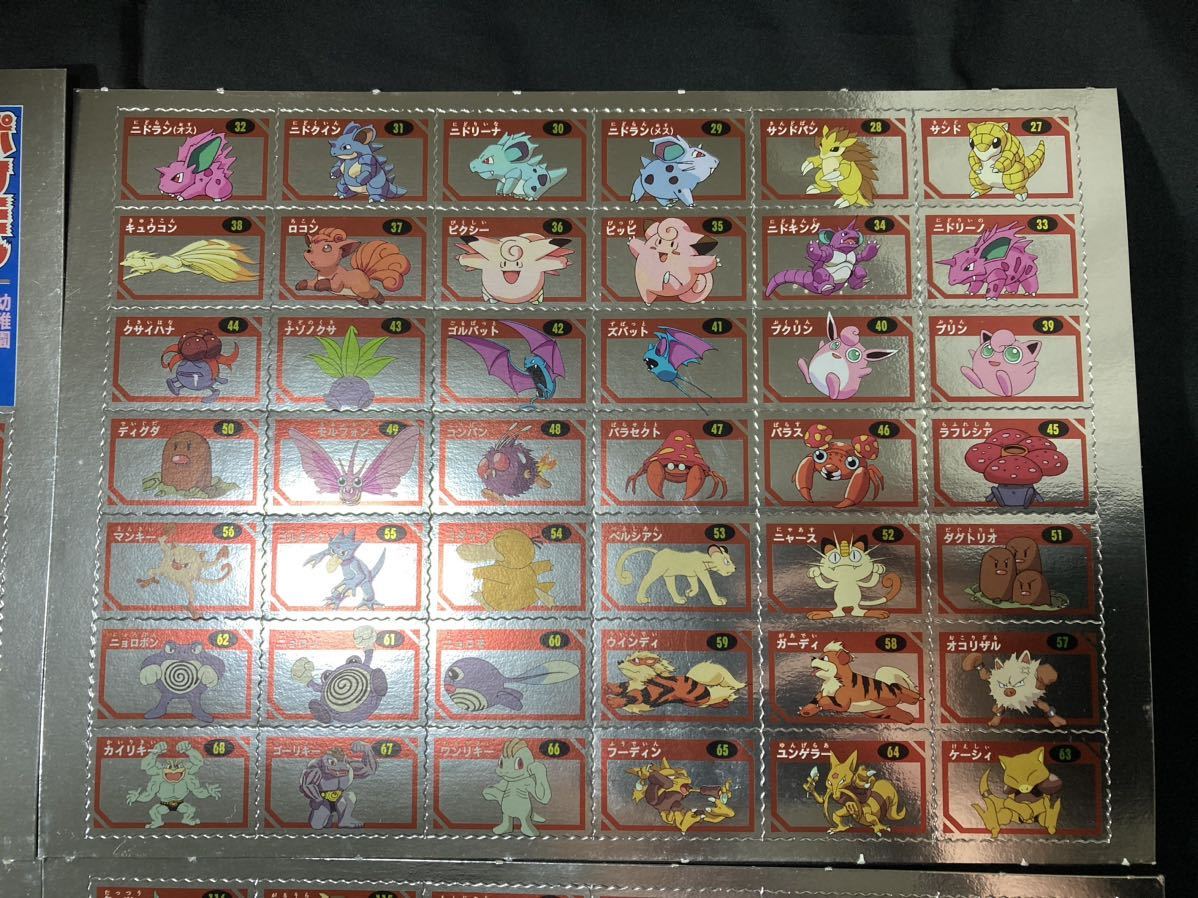 ポケットモンスター ポケモン 151ぴきぎんピカひみつカード ぎんピカ