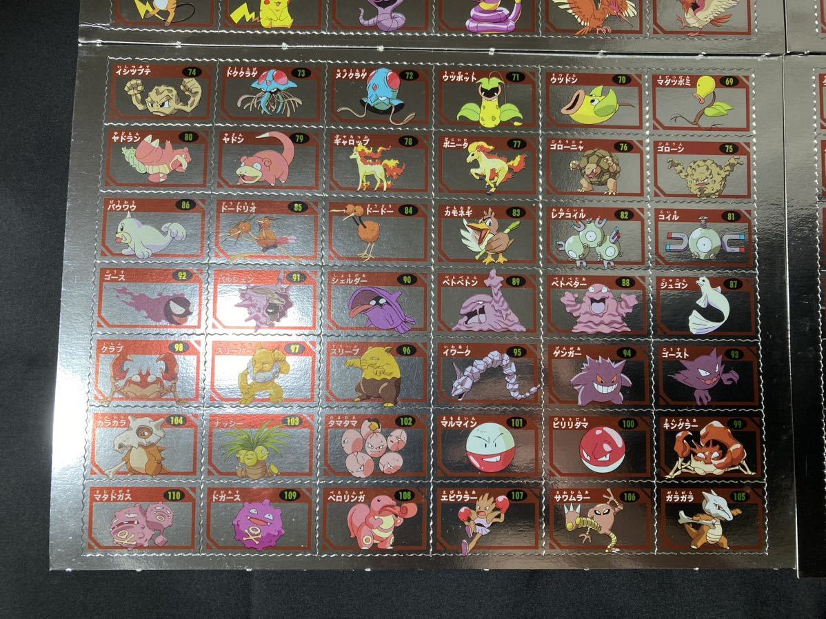 ポケットモンスター ポケモン 151ぴきぎんピカひみつカード ぎんピカ