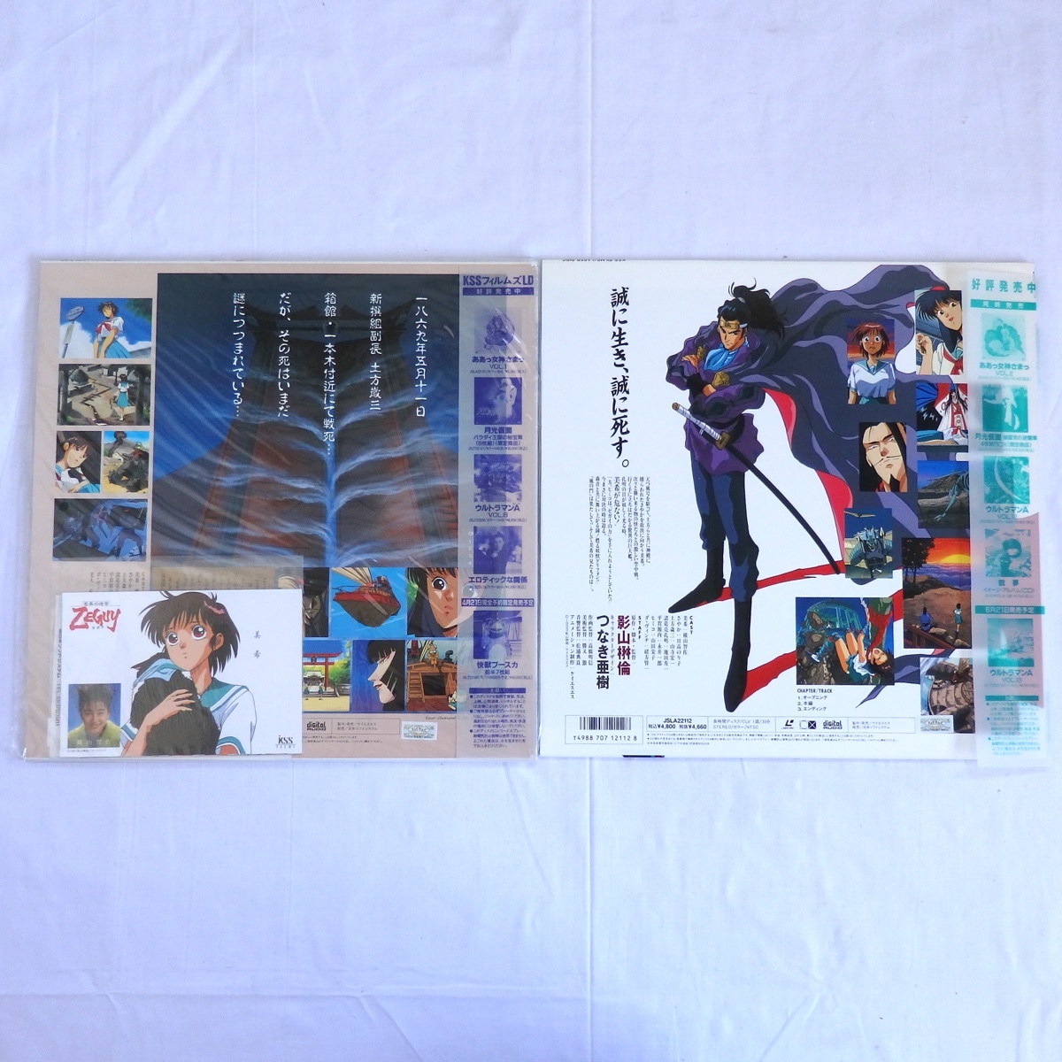 雲界の迷宮 ゼガイ Mask of Zeguy (1994) | English Voice Over Wikia