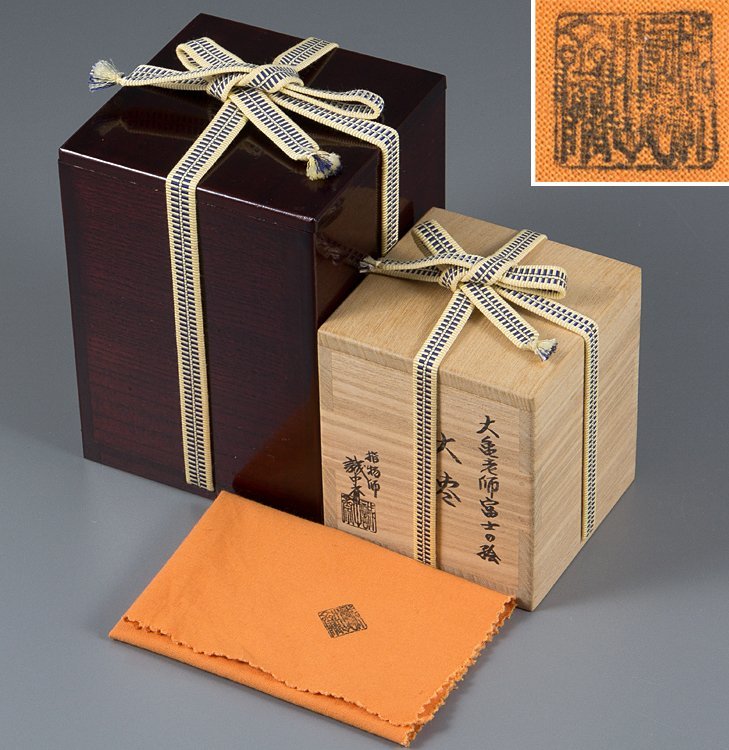大徳寺511世管長 立花大亀御書付・絵『亀絵棗』稲尾誠中造（共箱）二重箱 五】指物師 稲尾誠中斎 大亀老師富士の絵大棗 大徳寺 立花大亀 在判