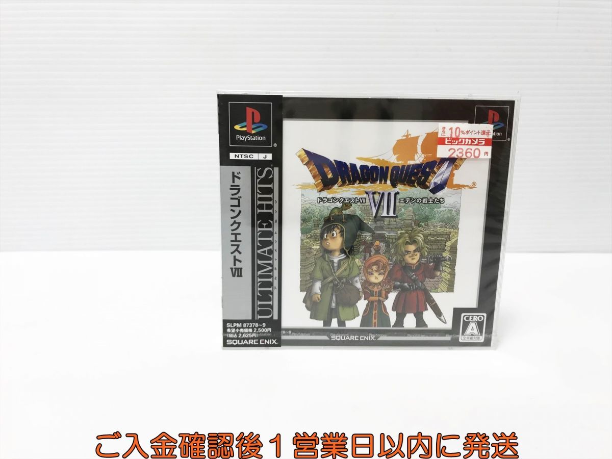 新品 PS1 アルティメット ヒッツ ドラゴンクエストVII エデンの戦士