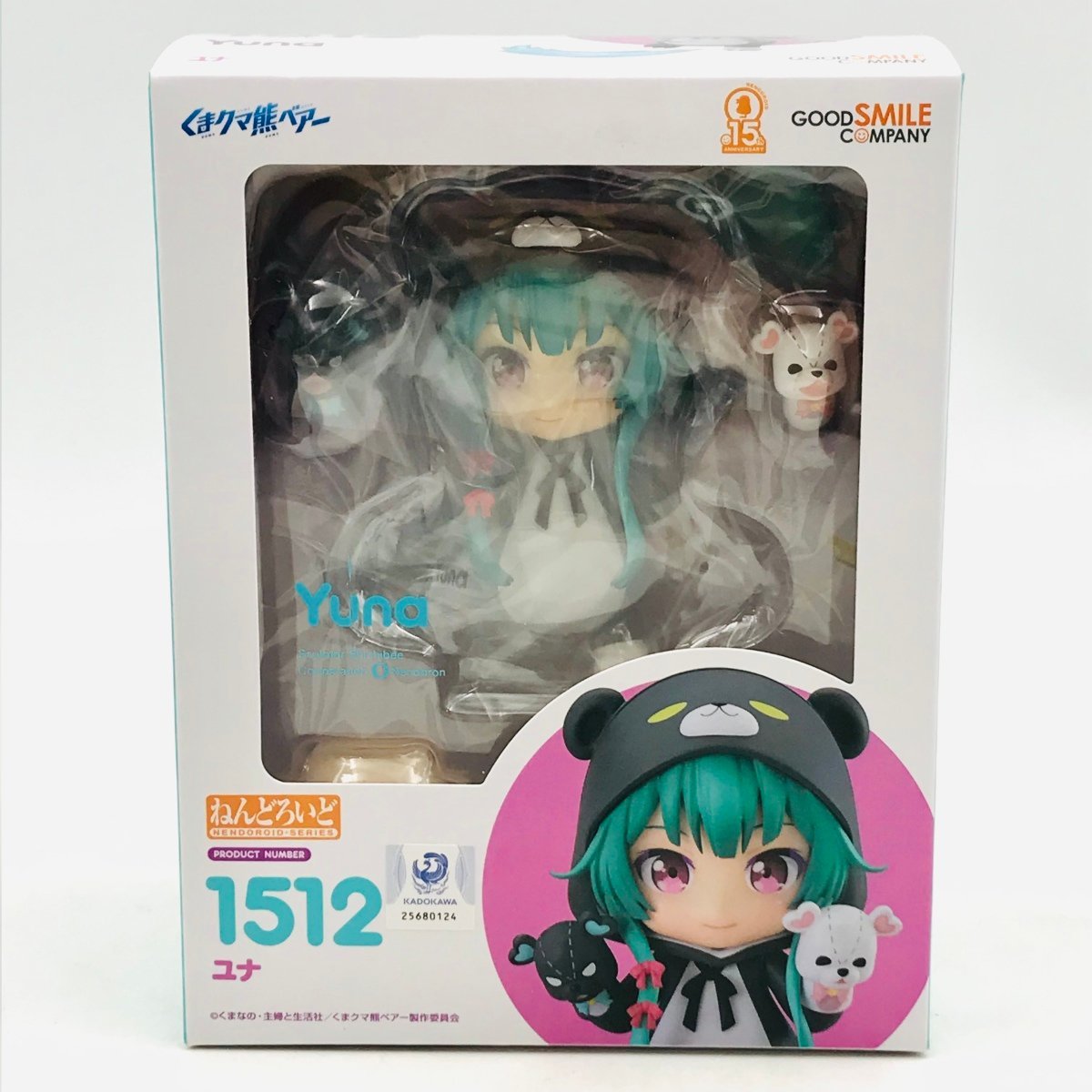 新品未開封 グッドスマイルカンパニー ねんどろいど くまクマ熊ベアー