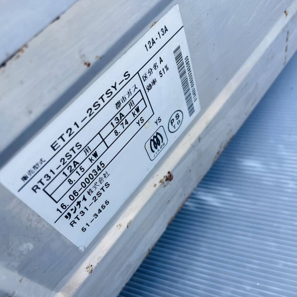 Rinnai リンナイ Vamo ET21-2STS-S RT31-2STS 都市ガス用 ガスコンロ 