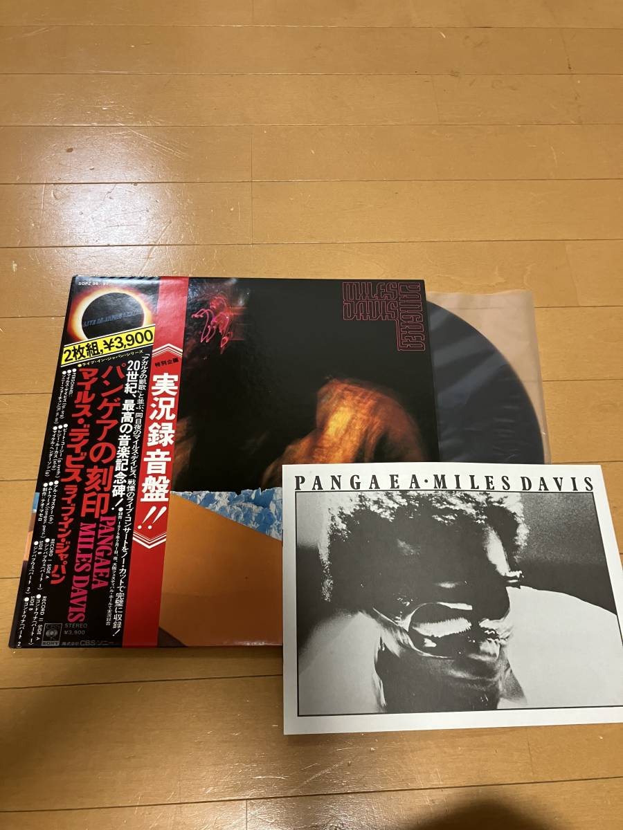 パンゲアの刻印 マイルス・デイヴィス Davis Sony Music MIONアップ