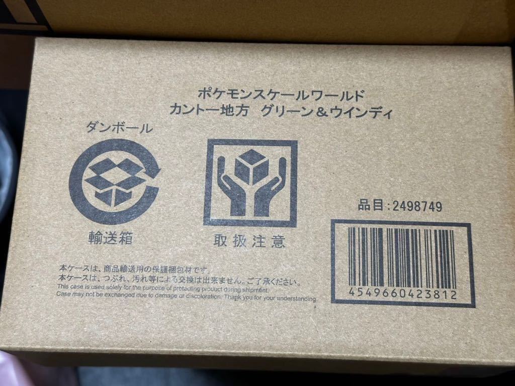新作登場 ポケモンスケールワールド カントー地方 グリーン&ウインディ セット プレミアムバンダイ ポケモン(ポケットモンスター)｜売買されたオークション情報、yahooの商品情報をアーカイブ公 ポケットモンスター