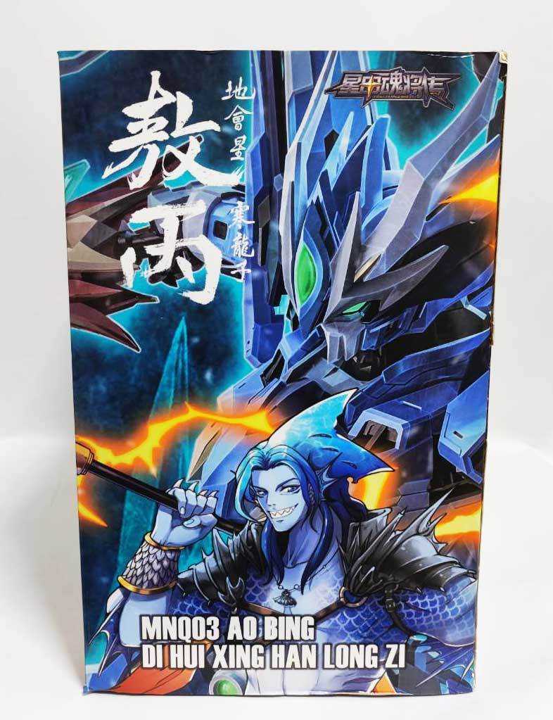 開封品 摩動核 MOTOR NUCLEAR MNQ-03 青龍 敖丙 (フィギュア)｜売買 