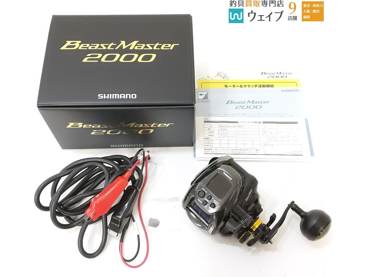 シマノ 22 ビーストマスター 2000 美品 シマノ ビーストマスター 0