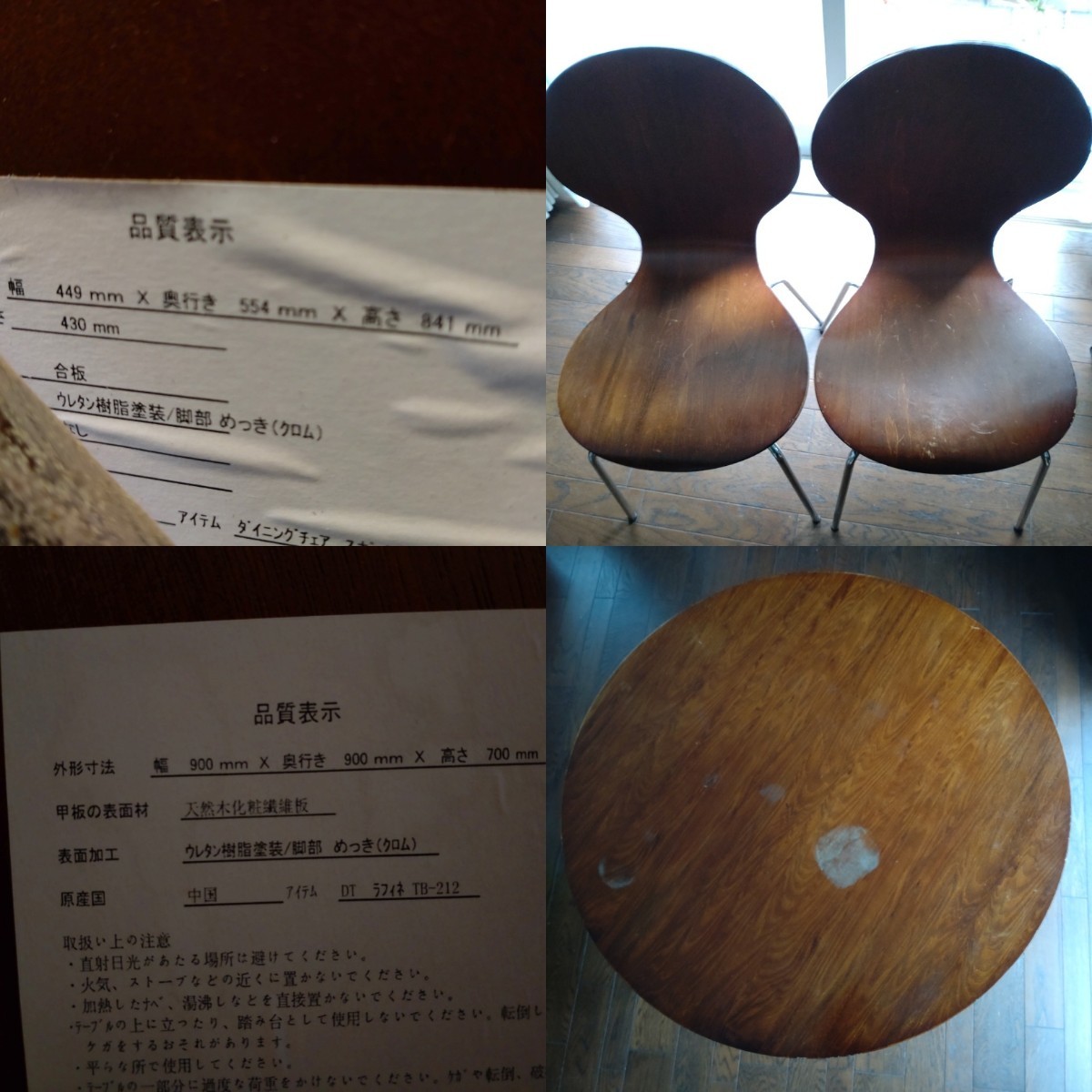 限定 ダイニングテーブルセット 2～人用 椅子2脚 80cm×135cm 