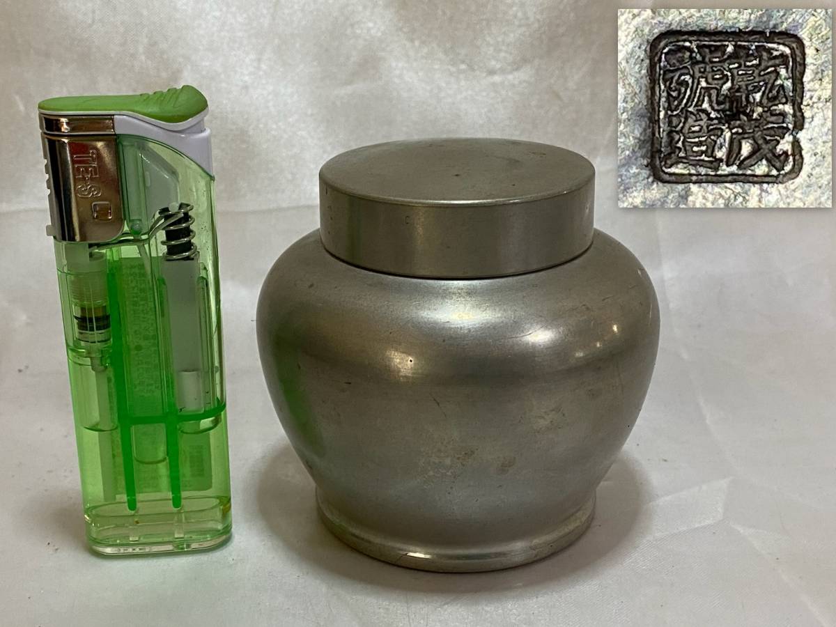茶托 公式通販 古錫 五客 乾茂號造在銘 乾茂號