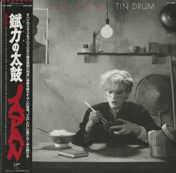 帯付き81年プレスLP Japan / Tin Drum【Virgin VIP-6984】ジャパン ニューウェーブ シンセポップ Ghosts I Second That Emotion