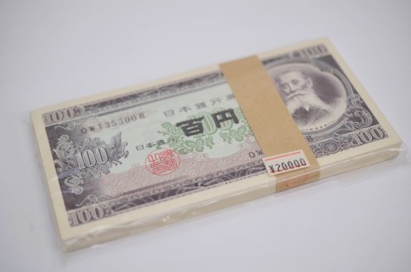 100枚 帯封 ピン札 札束 板垣退助 日本銀行券 百円札 B号 100円 国会