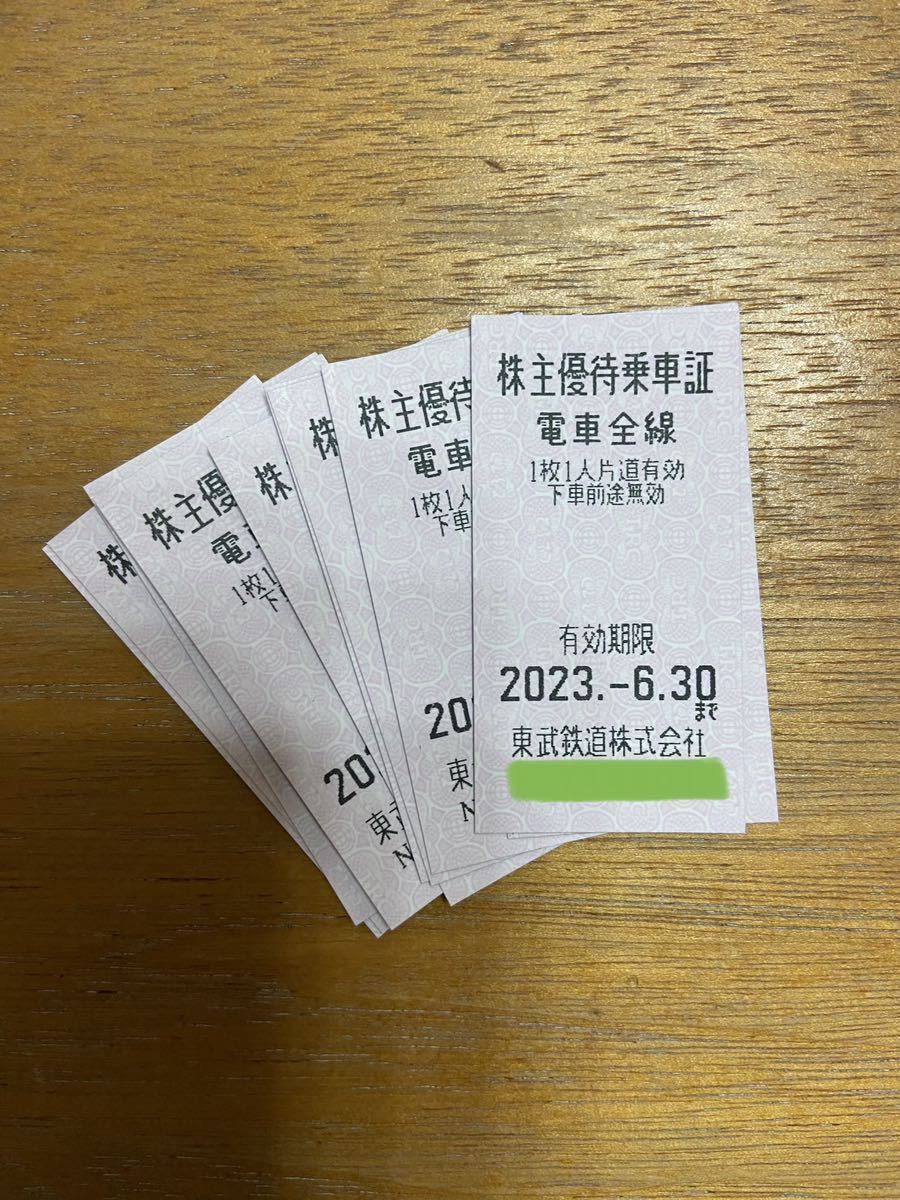 送料込、東武鉄道　株主優待　乗車証　10枚セット/2023年6月30日まで no.3