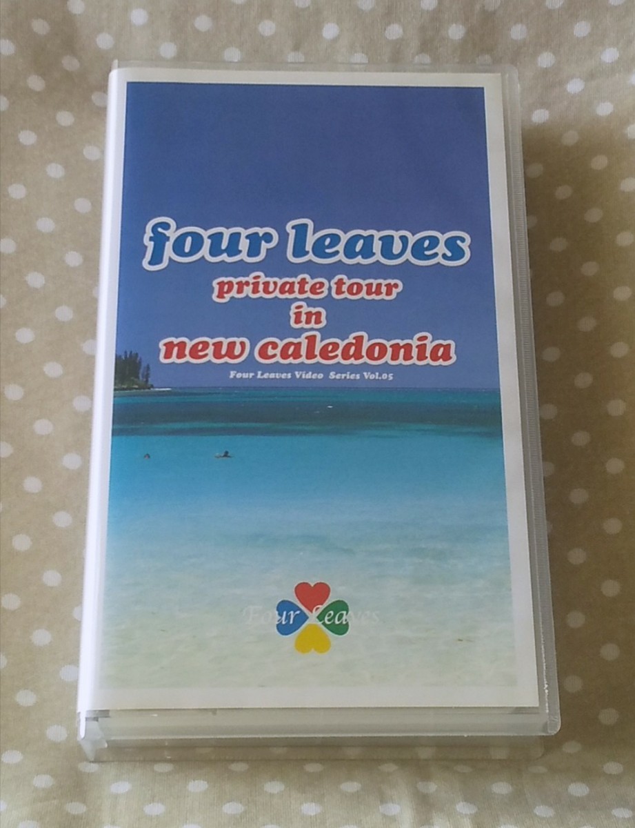 VHS フォーリーブス four leaves private tour in new caledonia ミニ 