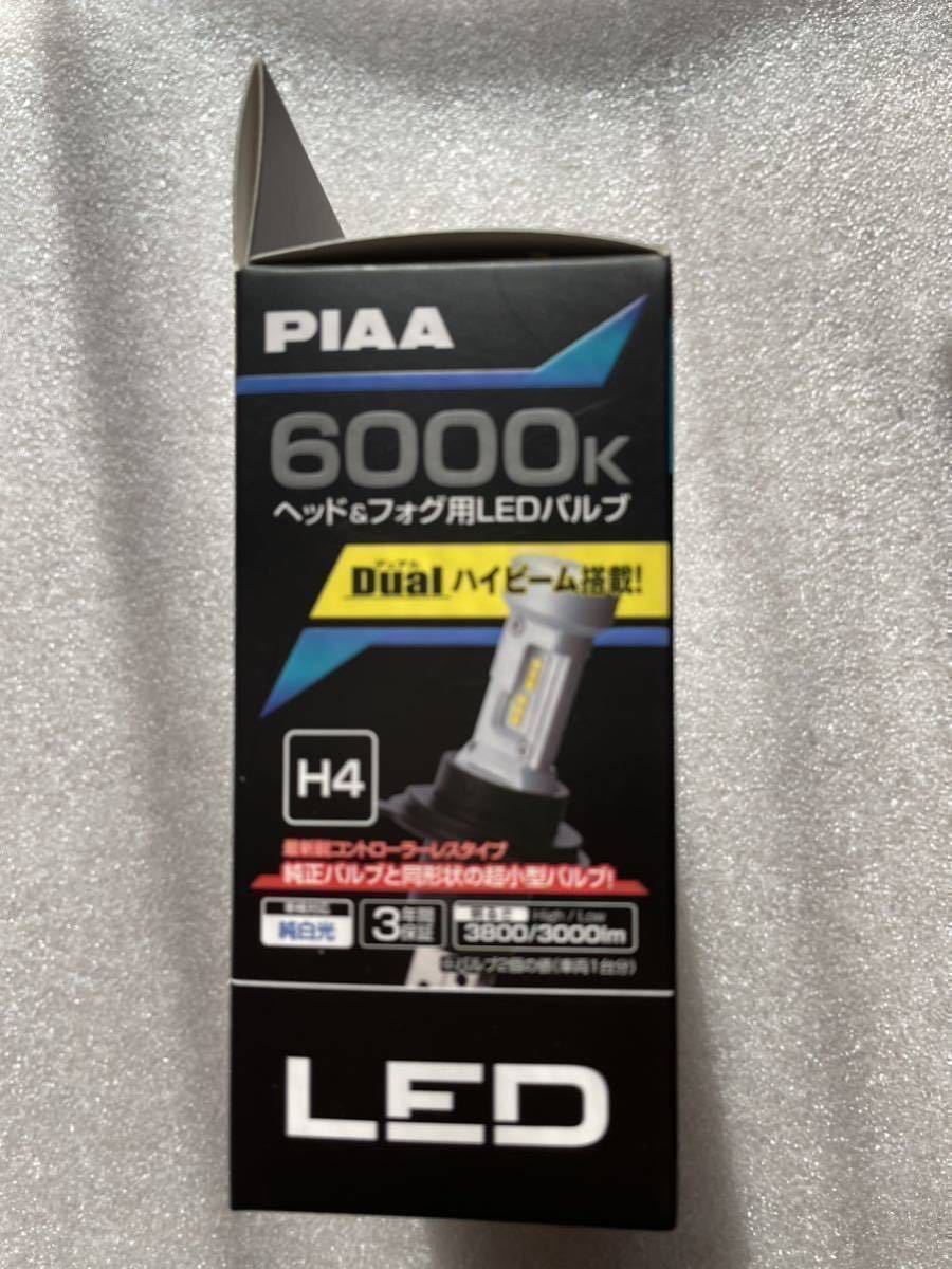 送料込み即決♪PIAA LEH180 ヘッドランプ用 LEDバルブ H4 純白光!新品