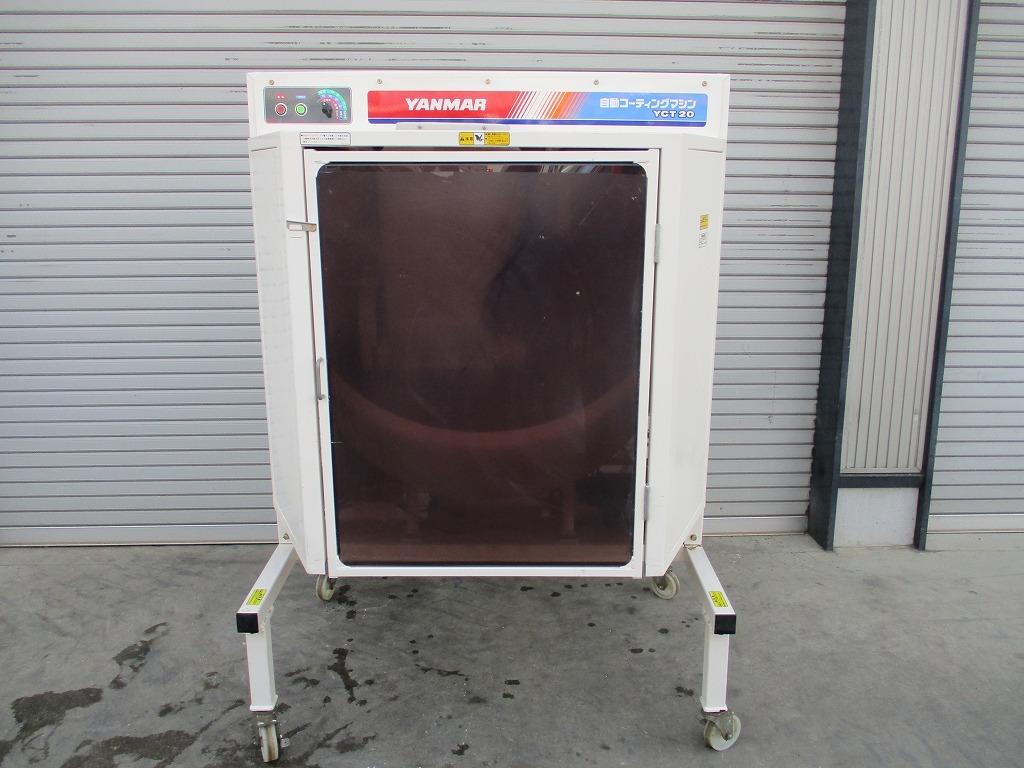 ■ヤンマー　コーティングマシン　YCT20■三重発 