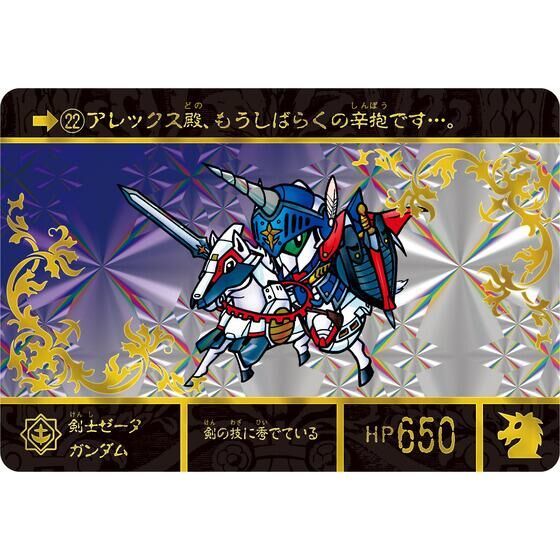 SDガンダム外伝 ジークジオン編 スペリオルドラゴンエディション 新品未開封 SDガンダム外伝 ジークジオン編 スペリオルドラゴンエディション