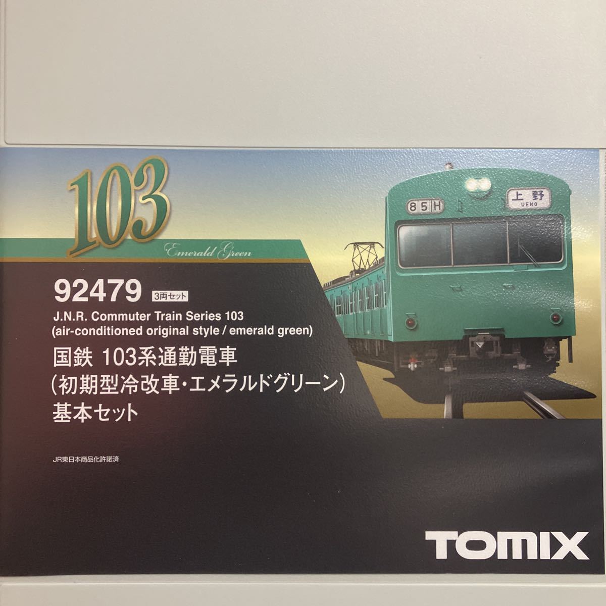 TOMIX 103系1000代 通勤電車（常磐・成田線・冷改車）基本セット