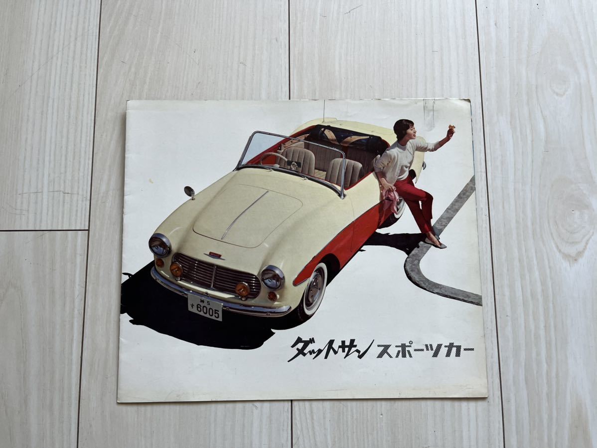 カタログ DATSUN S211型スポーツカー ダットサン フェアレディ 1959年6