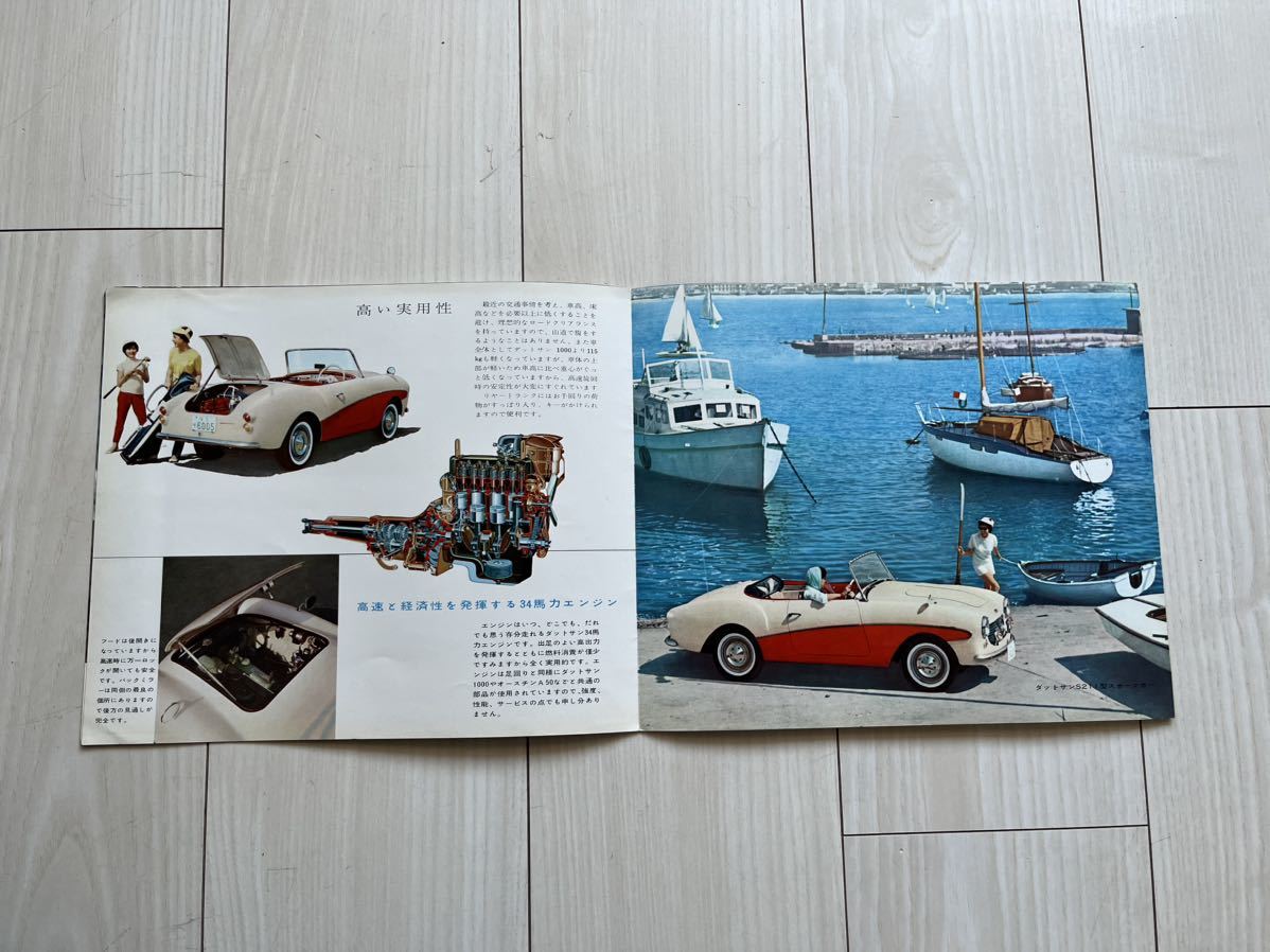 カタログ DATSUN S211型スポーツカー ダットサン フェアレディ 1959年6