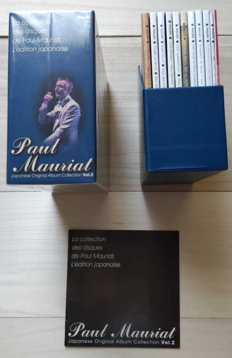 Paul Mauriat /ポール・モーリア 日本オリジナル・アルバム 
