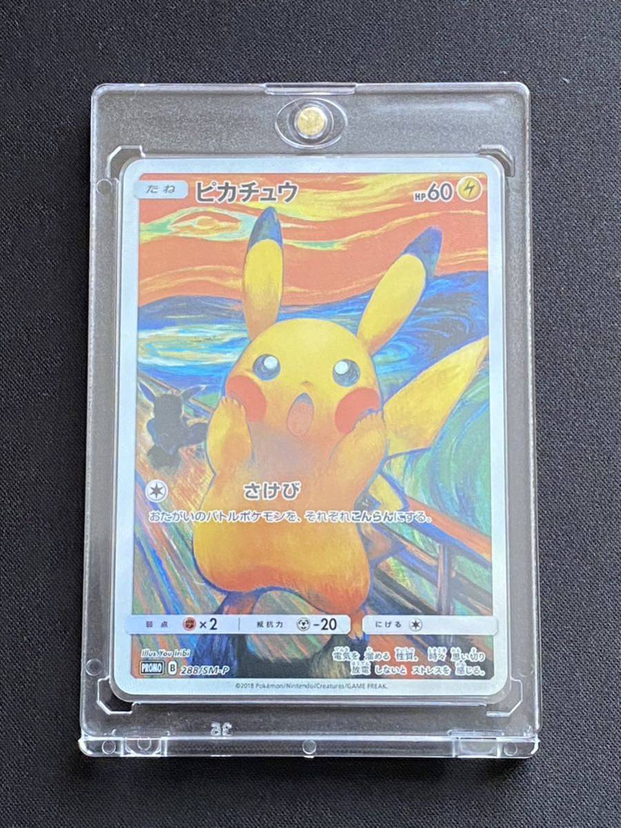 まとめ売りポケモンカード ピカチュウ ミミッキュ イーブイ コダック