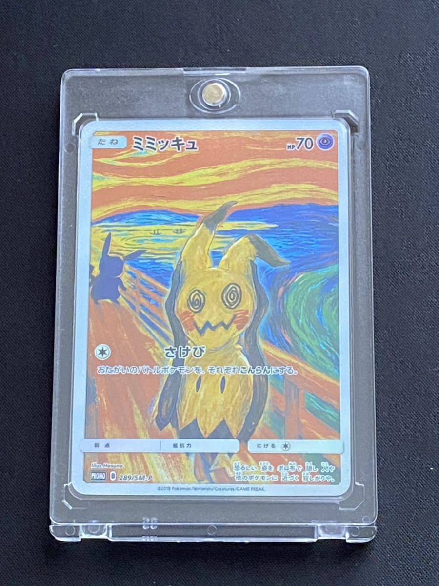 まとめ売りポケモンカード ピカチュウ ミミッキュ イーブイ コダック