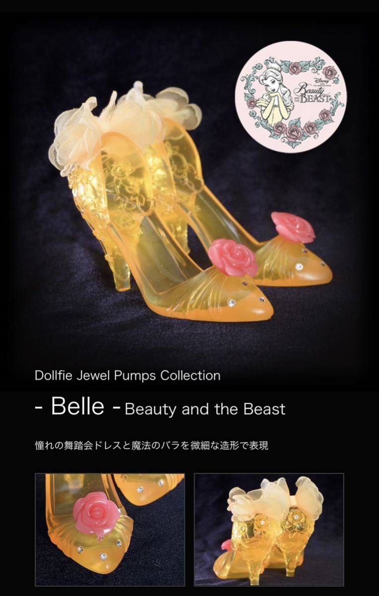 3点セット SDGr ハイヒール ディズニー ボークス ドルパ49 Volks Jewel 