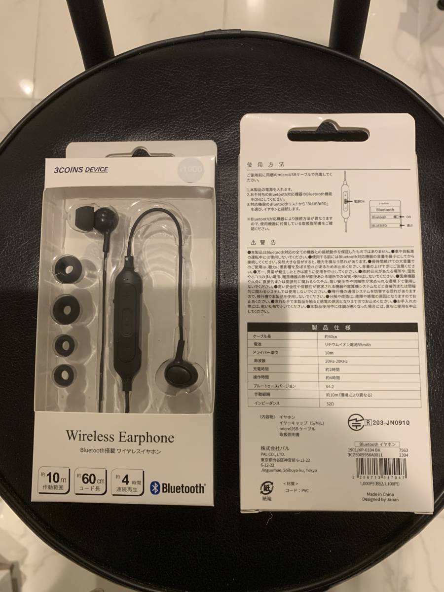 ワイヤレス・イヤホン・Bluetooth搭載・4時間連続再生・新品・未開封　M-22