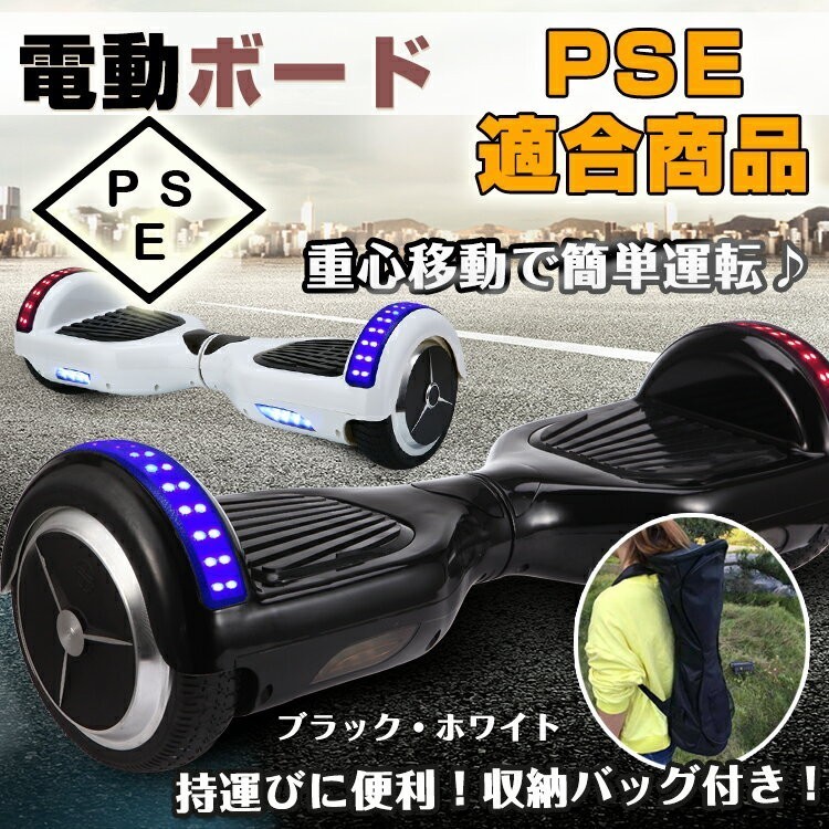 電動バランススクーターのおすすめ人気ランキング2026年1月 1円 未使用