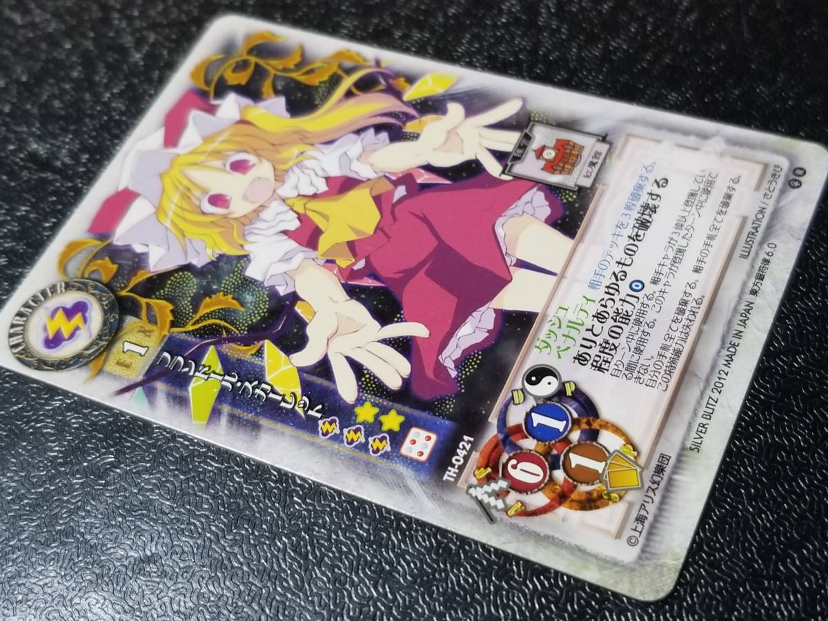 東方銀符律 ver6.0 フランドール・スカーレット TH-0421【R】シルバー