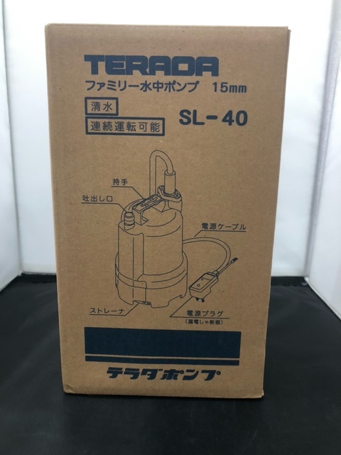 ☆U373☆未使用 寺田ポンプ TERADA テラダ ファミリー水中ポンプ 15mm SL-40 50/60Hz共用