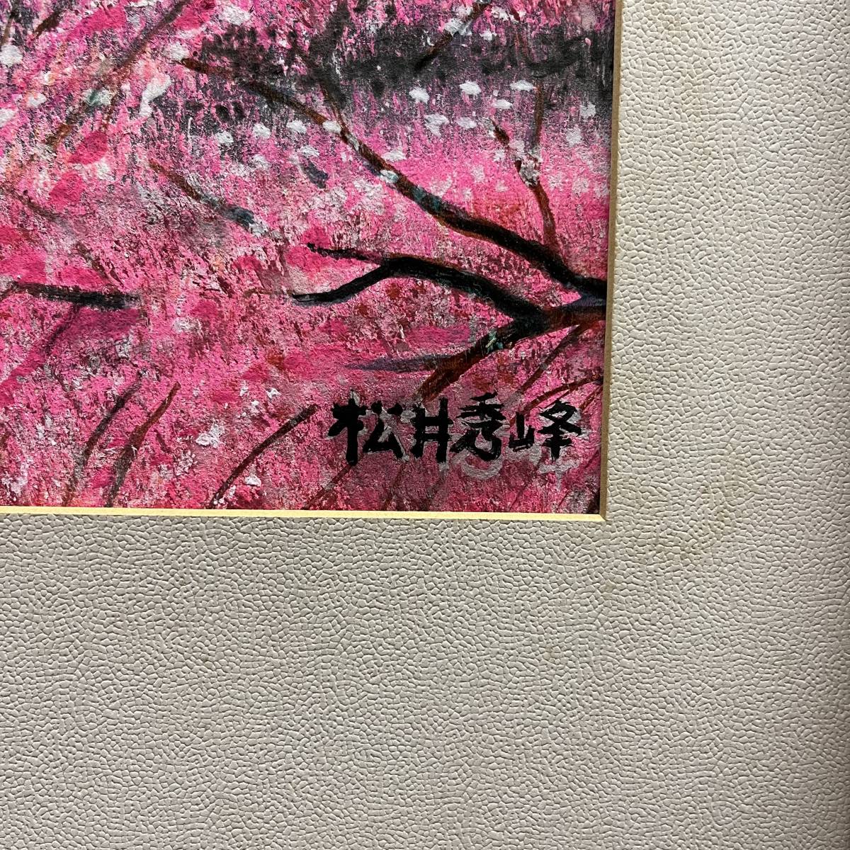 額装】絵画 油彩画 松井 秀峰 「赤富士」 サインあり 公式通販 油彩画