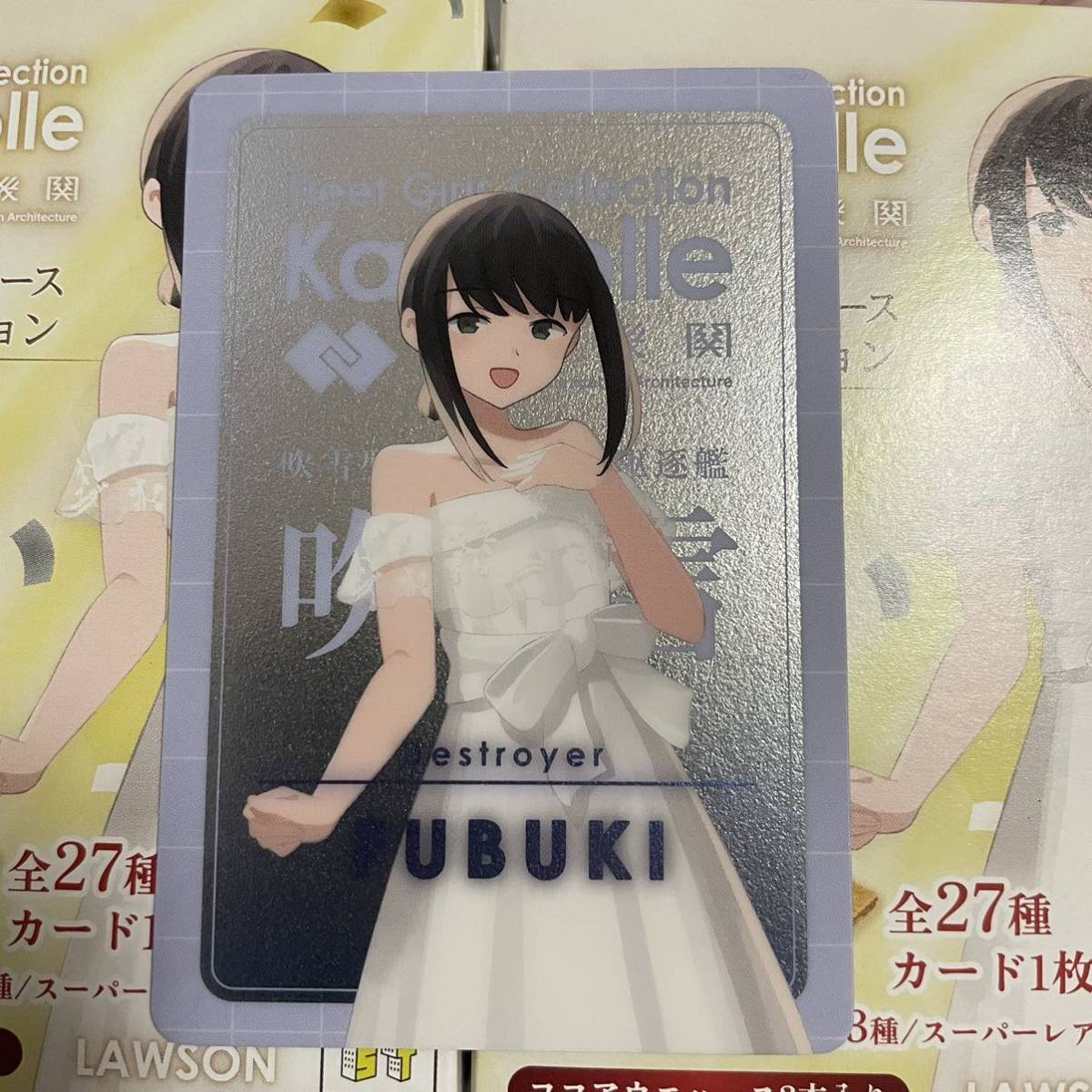艦これ | ローソン ウエハース 艦これ」ウエハース コンプ 後段 くじ