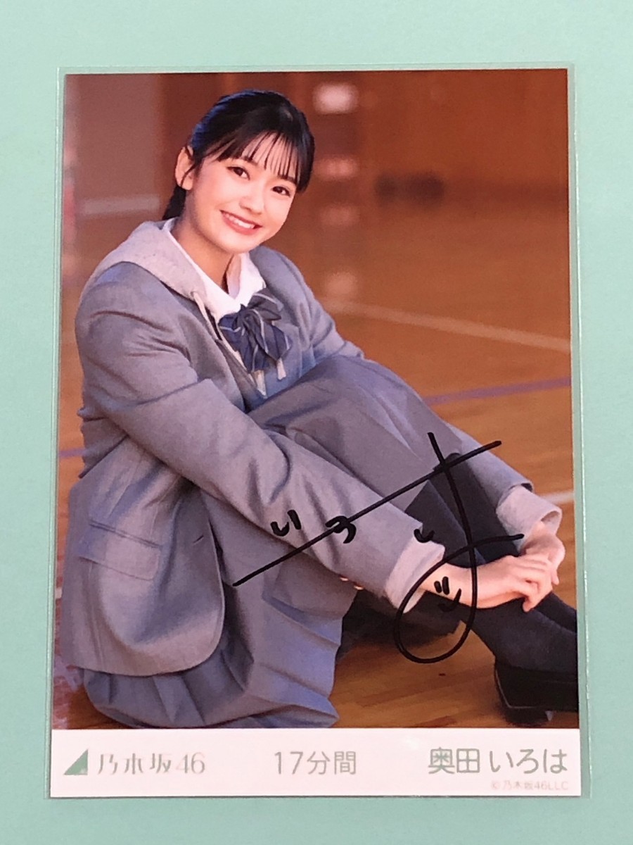 奥田いろは 直筆サイン入り メモリアルキャンバス 奥田いろは 乃木