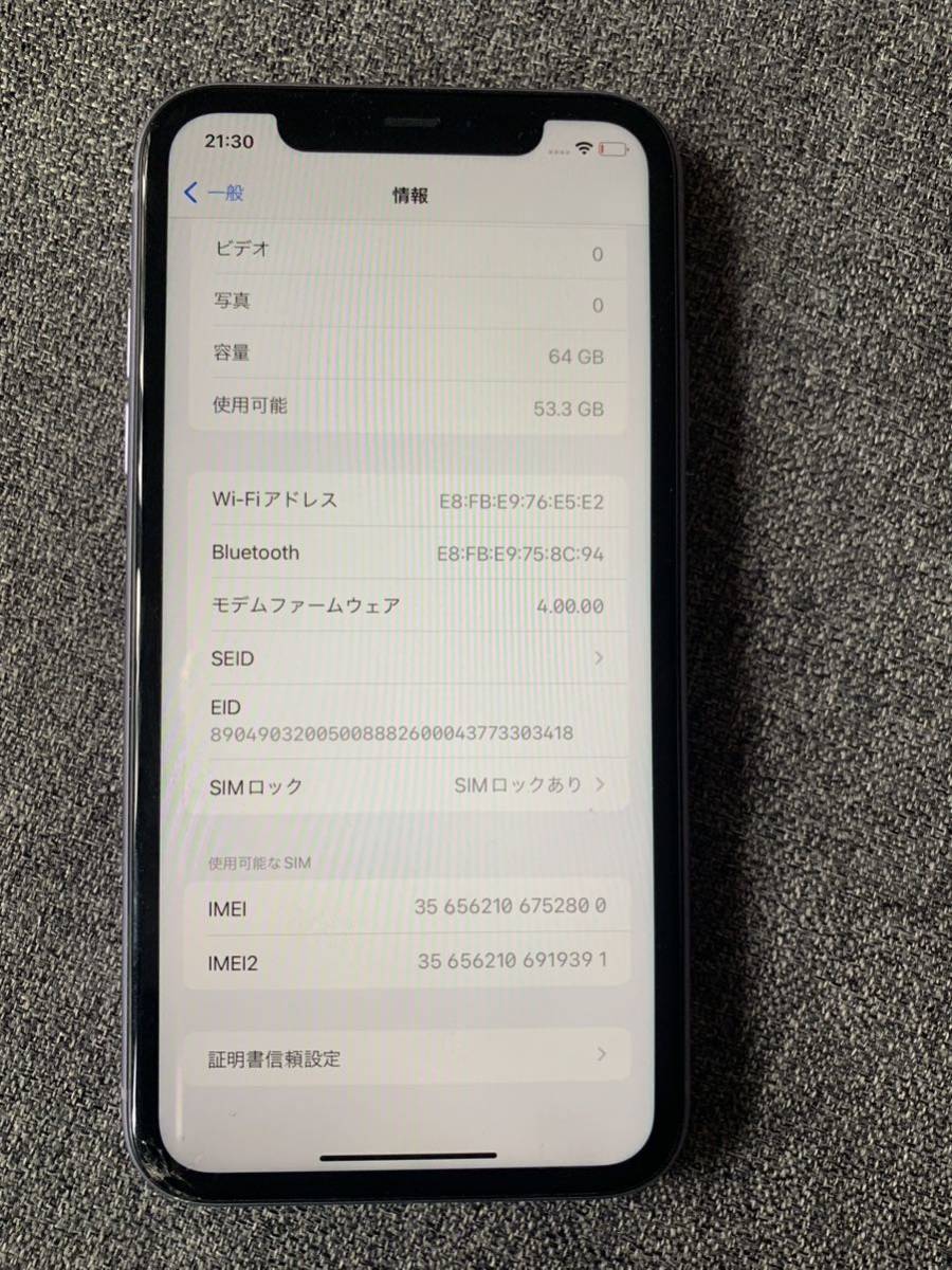 中古品】iPhone11 64GB パープル SIMフリー ディスプレイ割れ 画面割れ