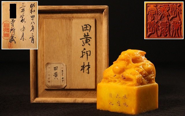 中国古玩 香炉 玉石製 砡製 翡翠 極上彫 彫刻 天球 唐木台付き 962g 龍