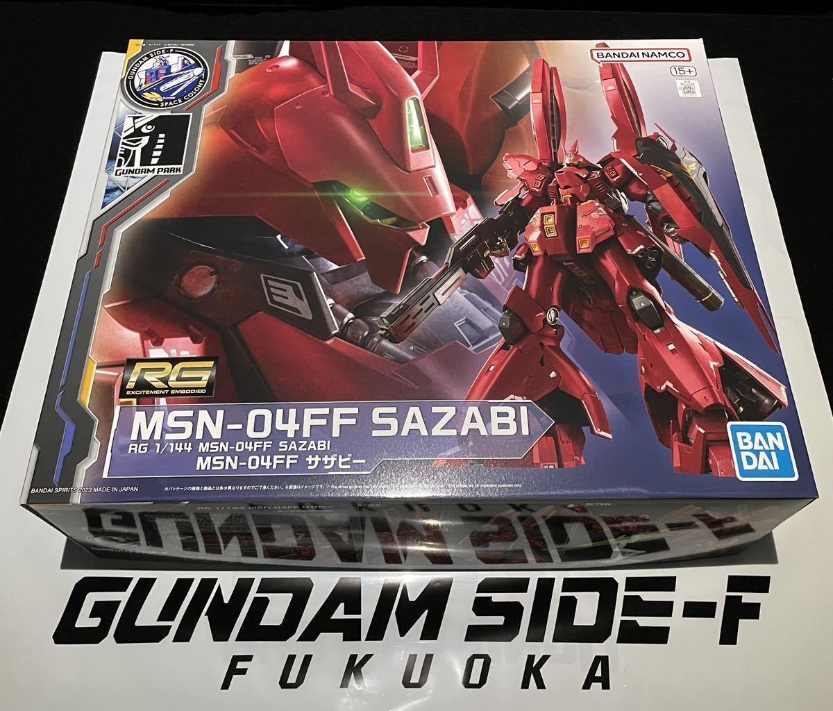 ガンプラ「RG 1⁄144 MSN-04FF サザビー[クリアカラー]」GUNDAM