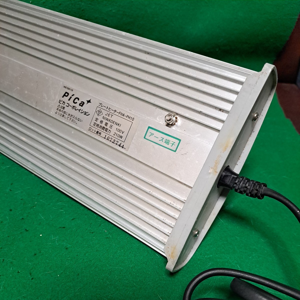 プレートヒーター FHA-PH10 ピカコーポレーション 【公式通販】