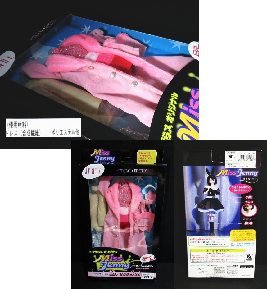 □ジェニー ミスジェニー スペシャルボディ ドレスセット トイザらス