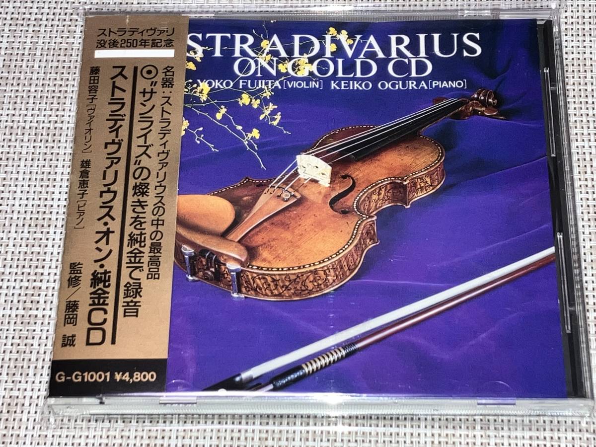 ストラディヴァリウス・オン・純金CD Yahoo!オークション - 廃盤
